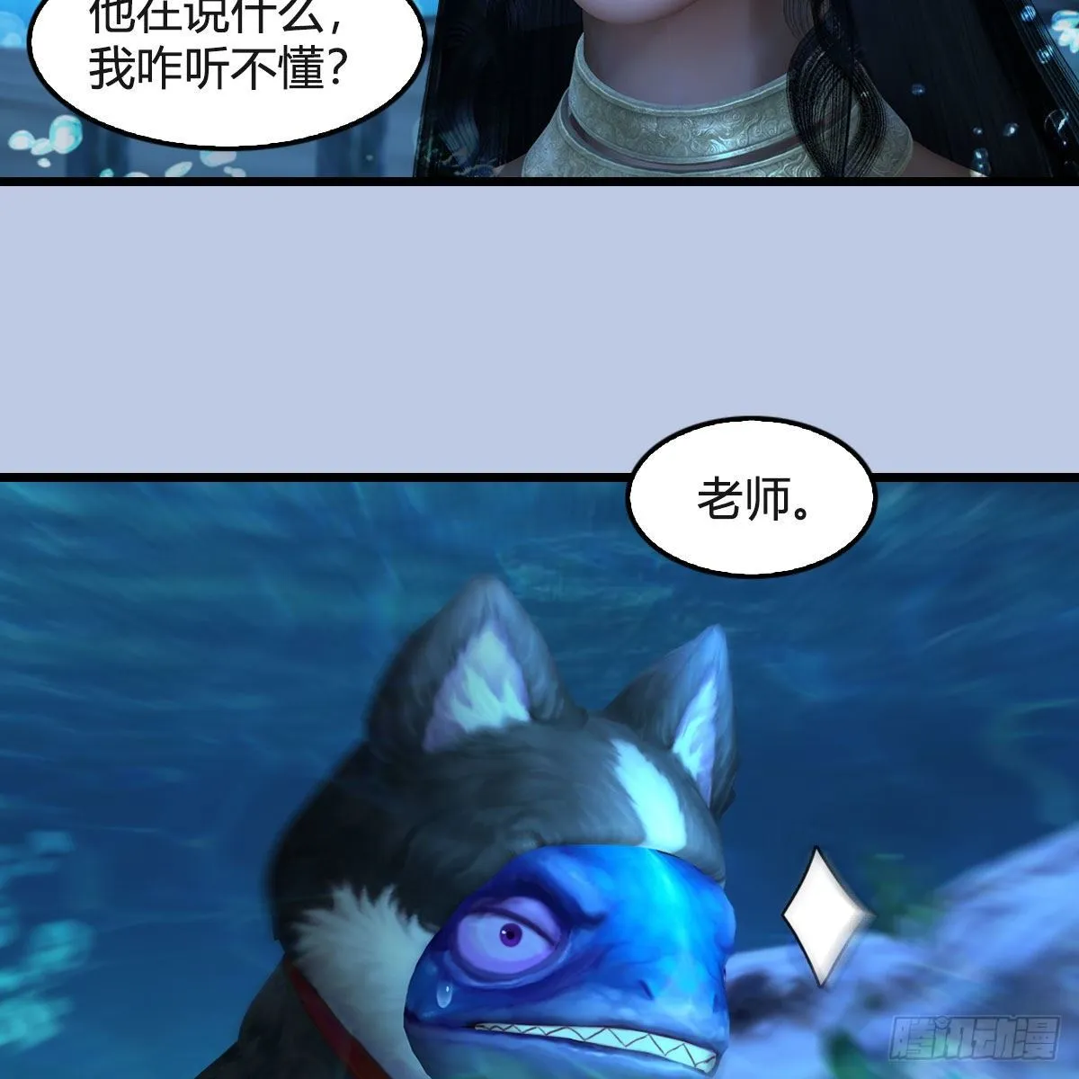 第550话：被擒 第52页