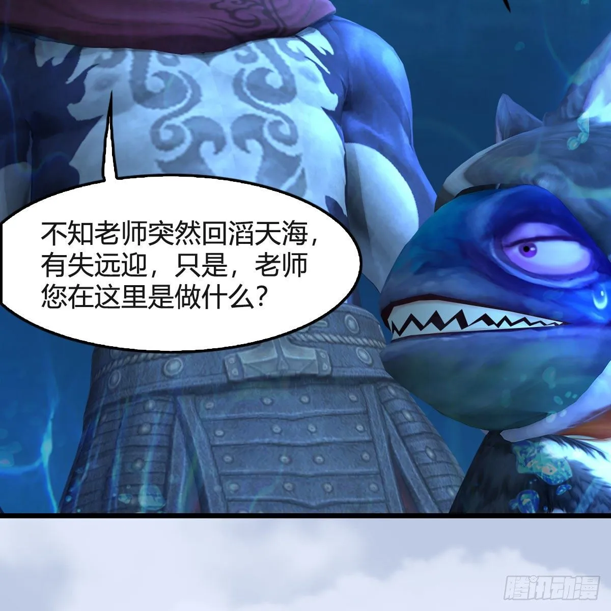 第550话：被擒 第54页