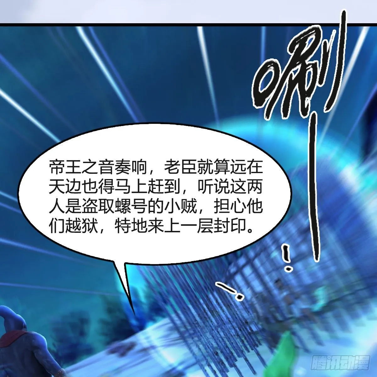 第550话：被擒 第55页