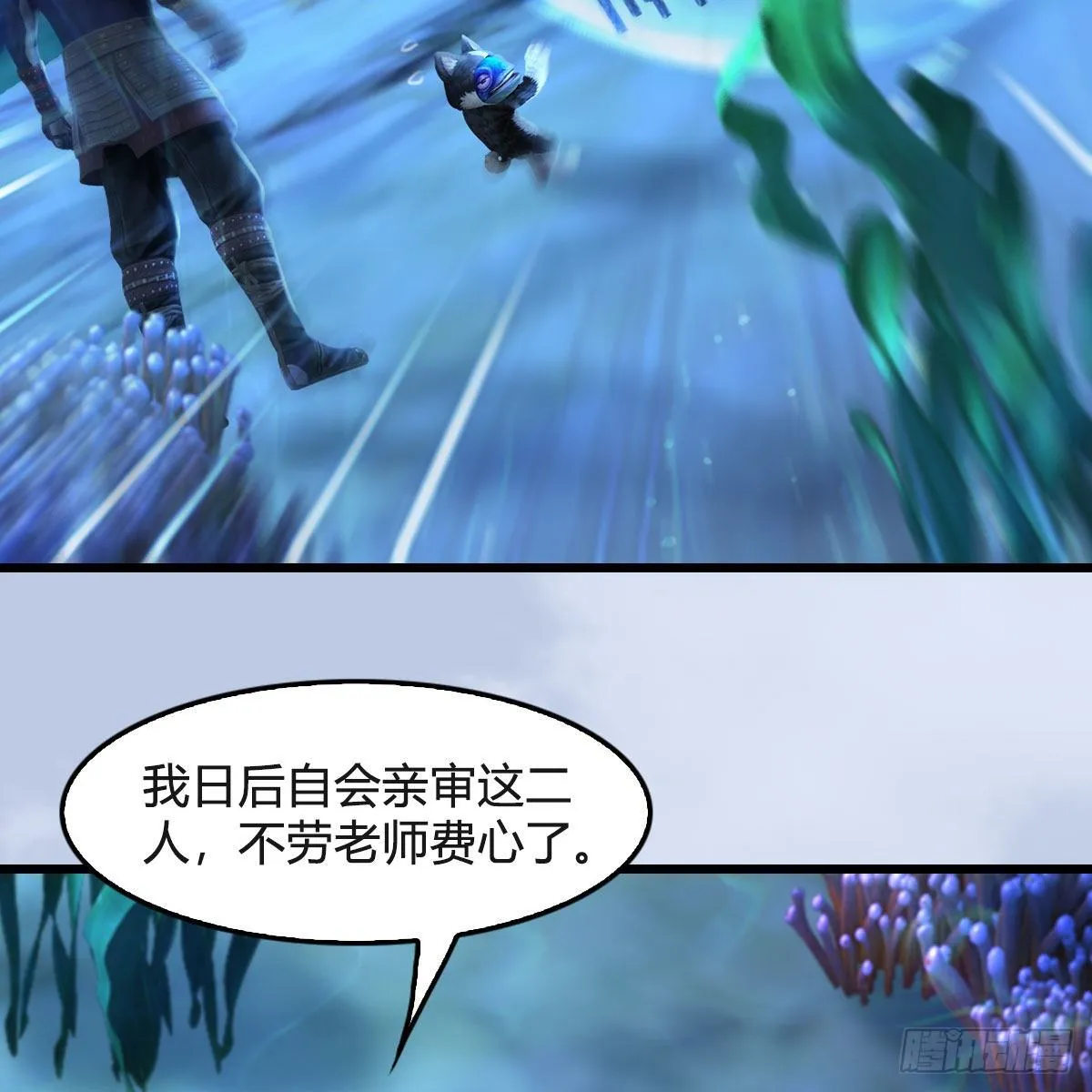 第550话：被擒 第56页