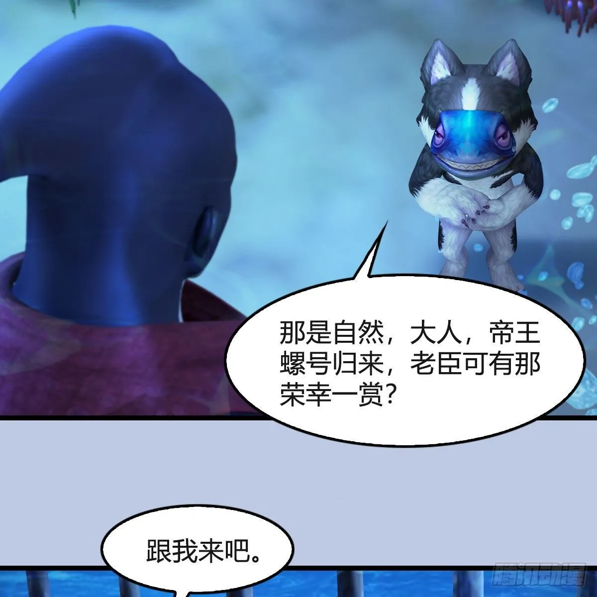 第550话：被擒 第57页