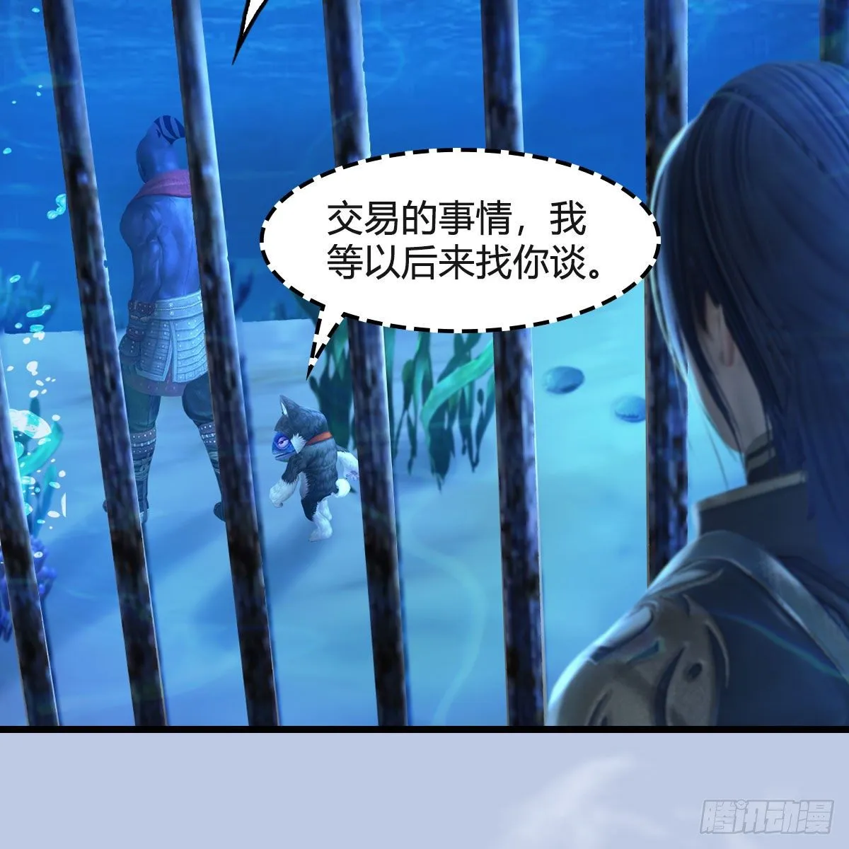第550话：被擒 第58页