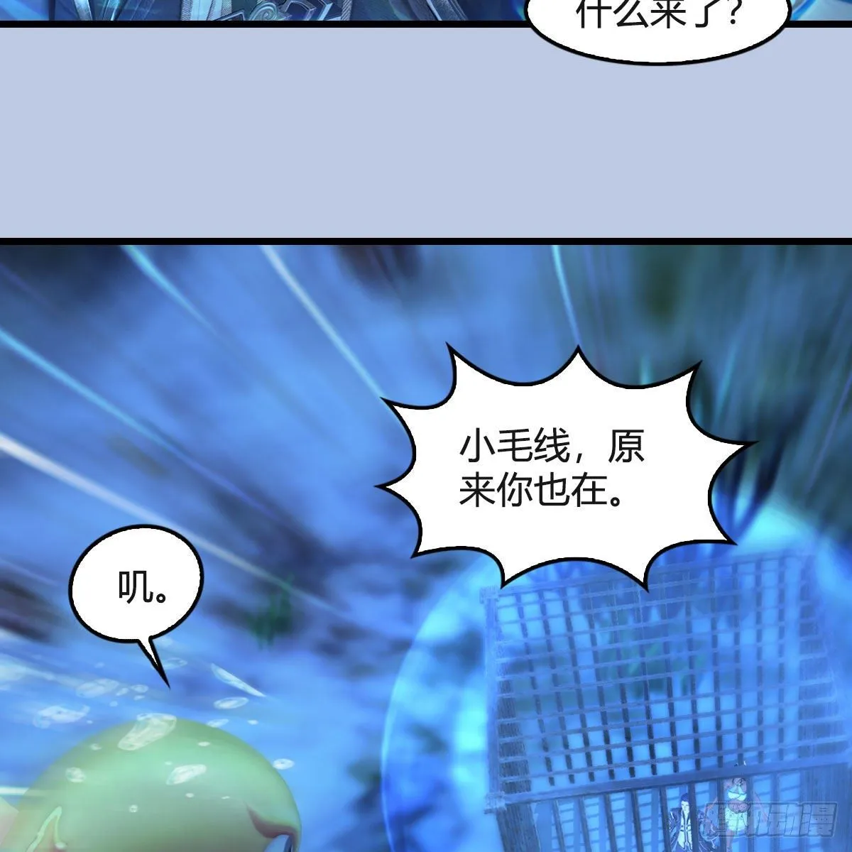 第550话：被擒 第60页
