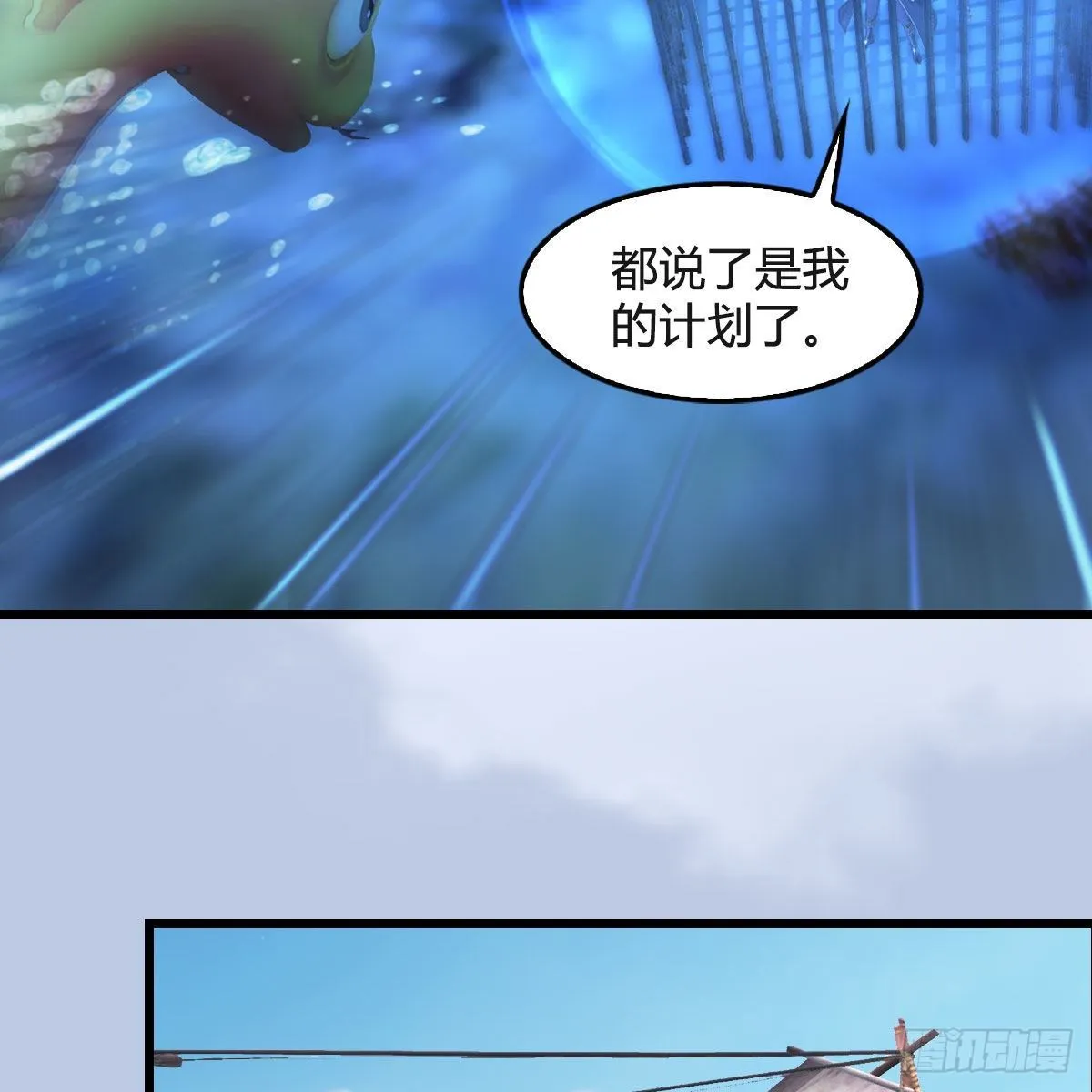 第550话：被擒 第61页