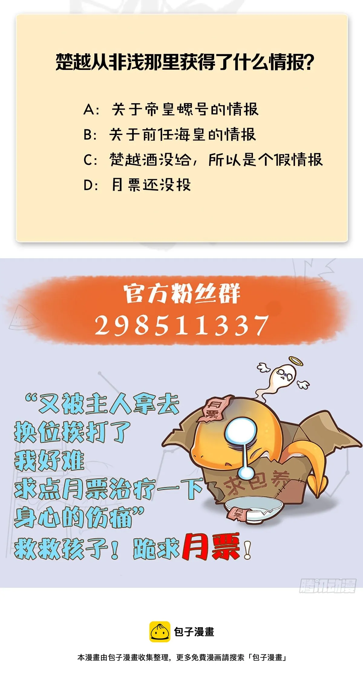 第550话：被擒 第65页