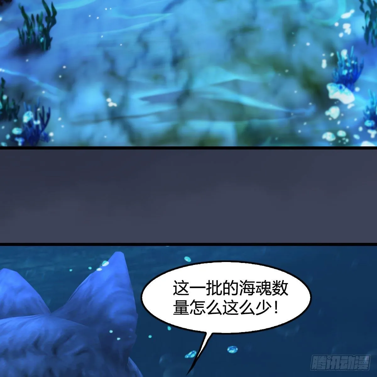 第551话：楚越的计划 第4页