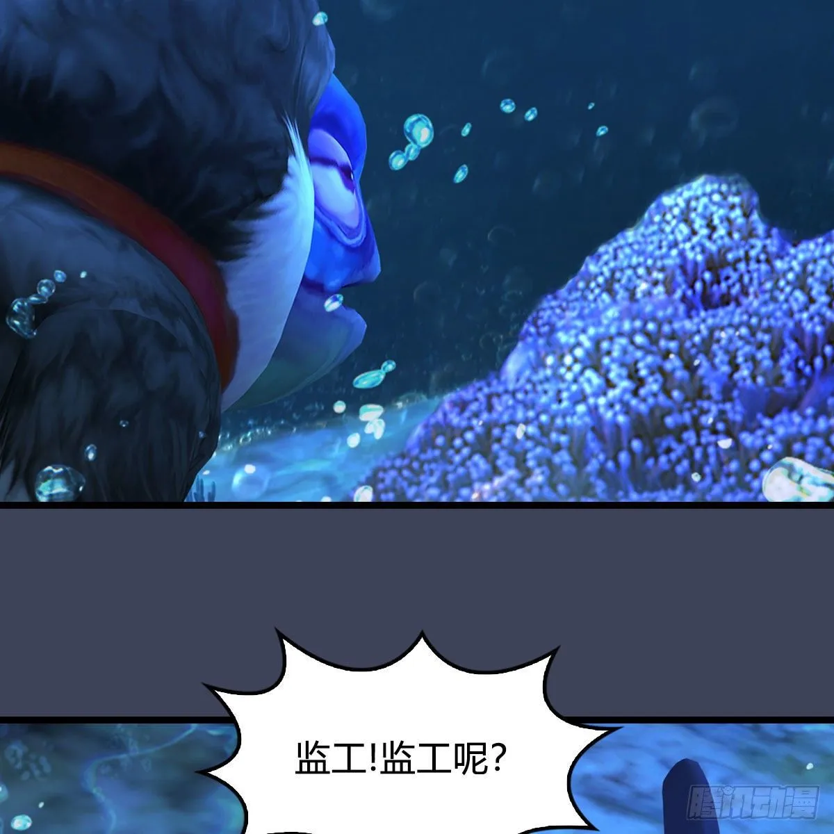 第551话：楚越的计划 第5页