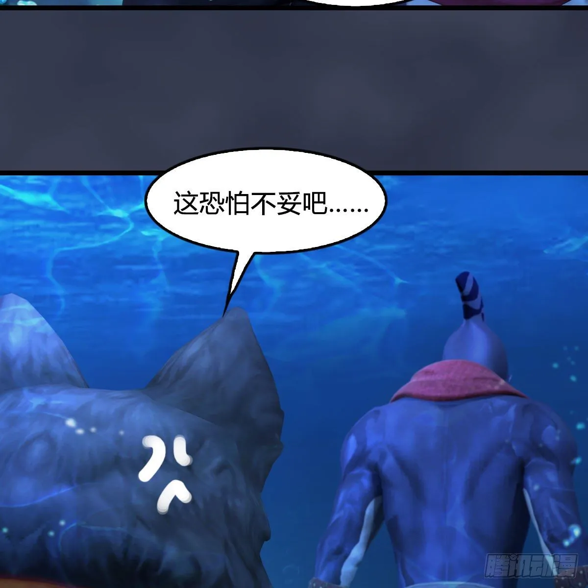 第551话：楚越的计划 第7页