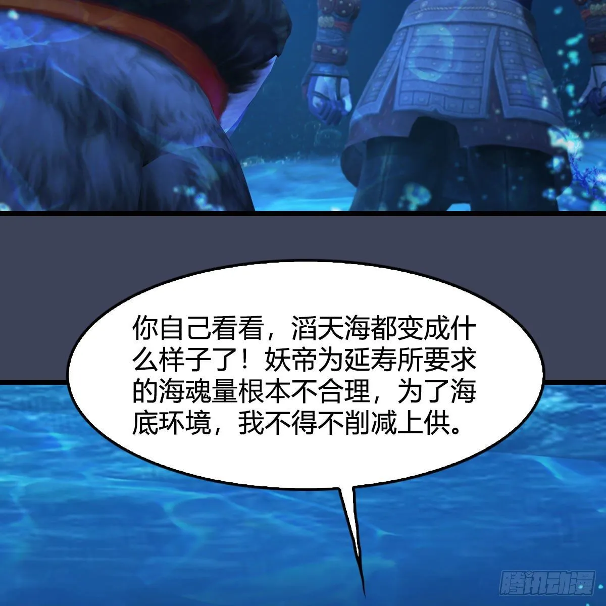 第551话：楚越的计划 第8页