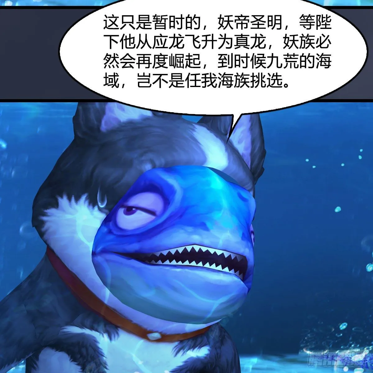 第551话：楚越的计划 第10页