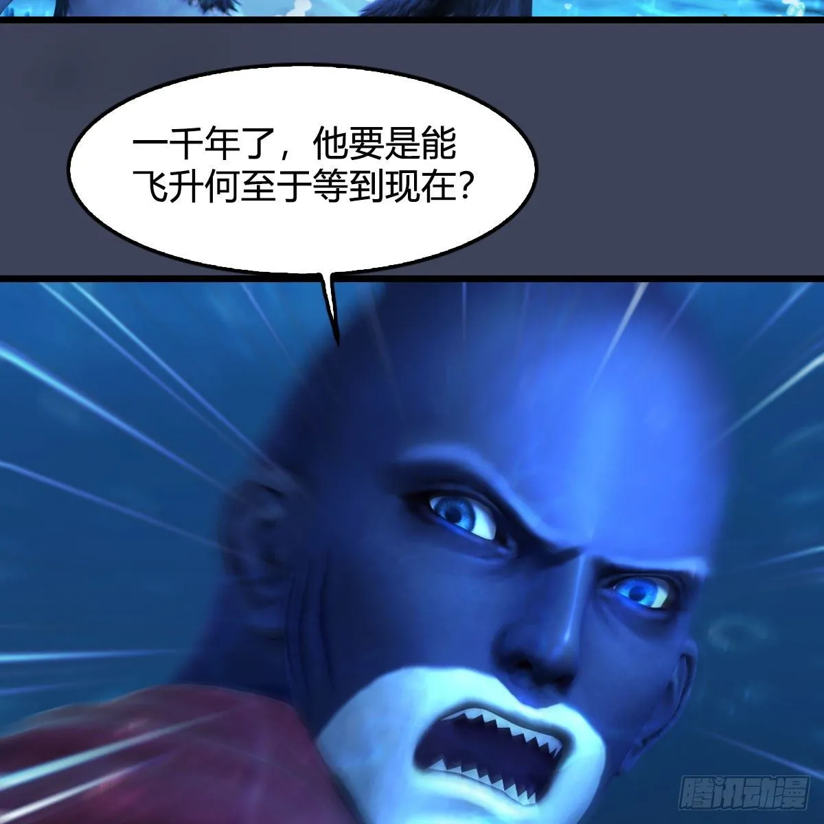 第551话：楚越的计划 第11页