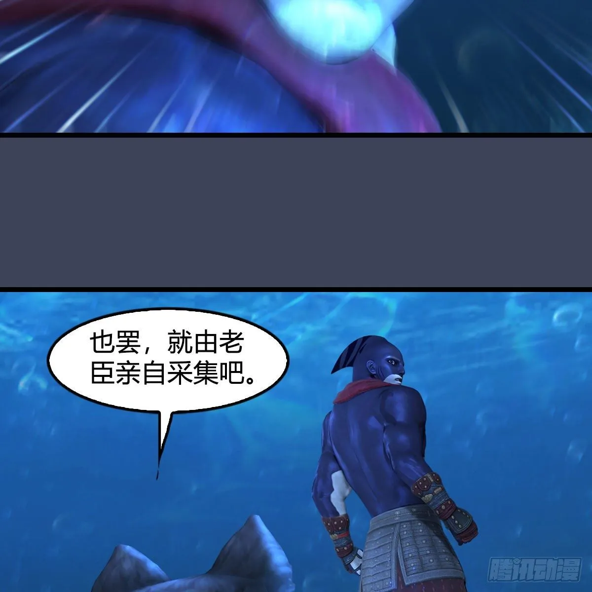 第551话：楚越的计划 第12页