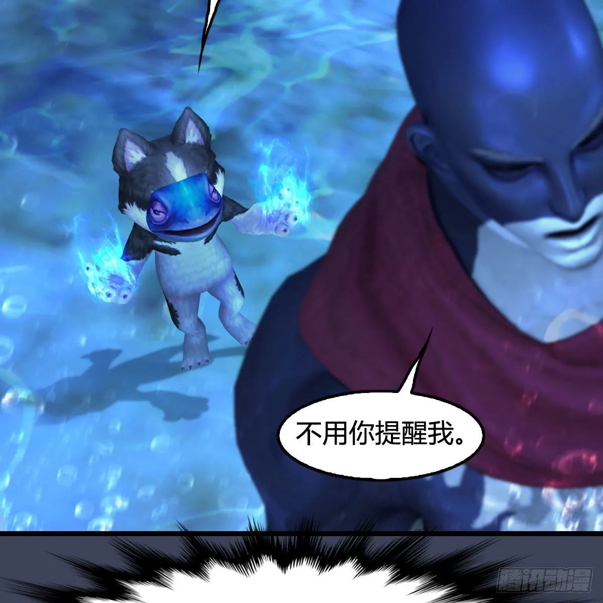 第551话：楚越的计划 第14页