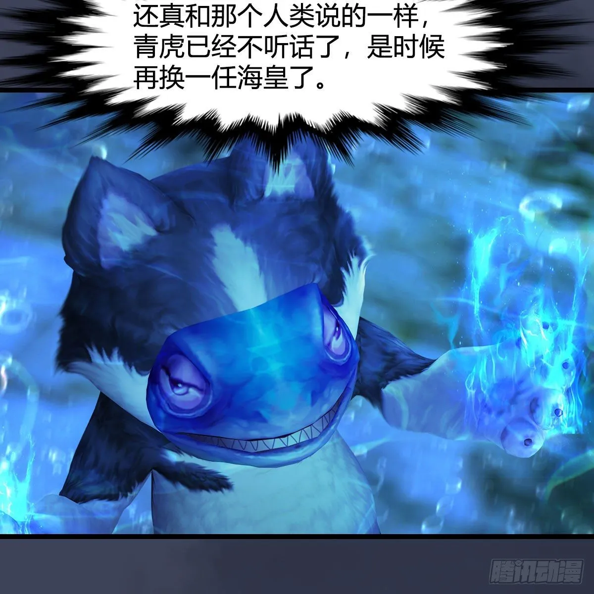 第551话：楚越的计划 第15页