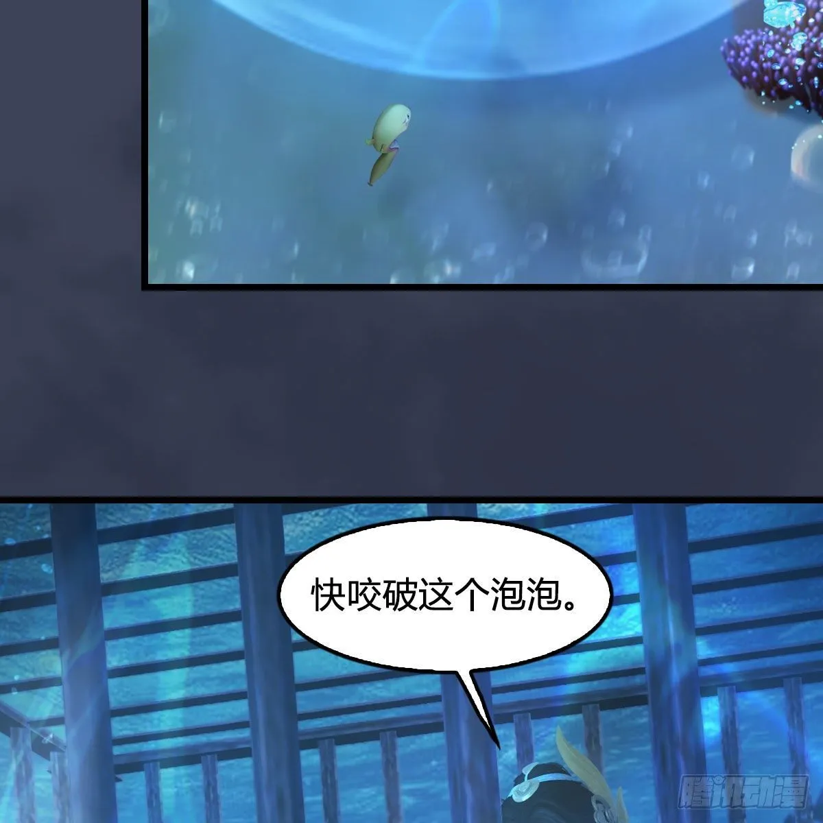 第551话：楚越的计划 第17页
