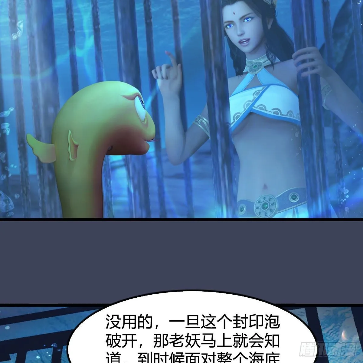 第551话：楚越的计划 第18页