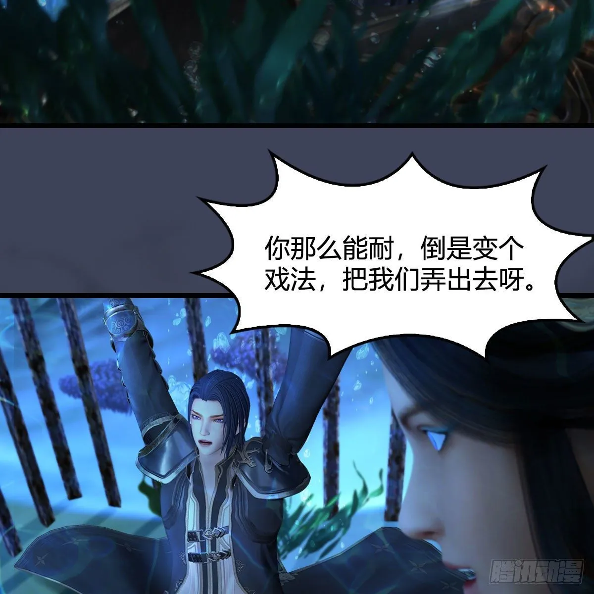 第551话：楚越的计划 第20页