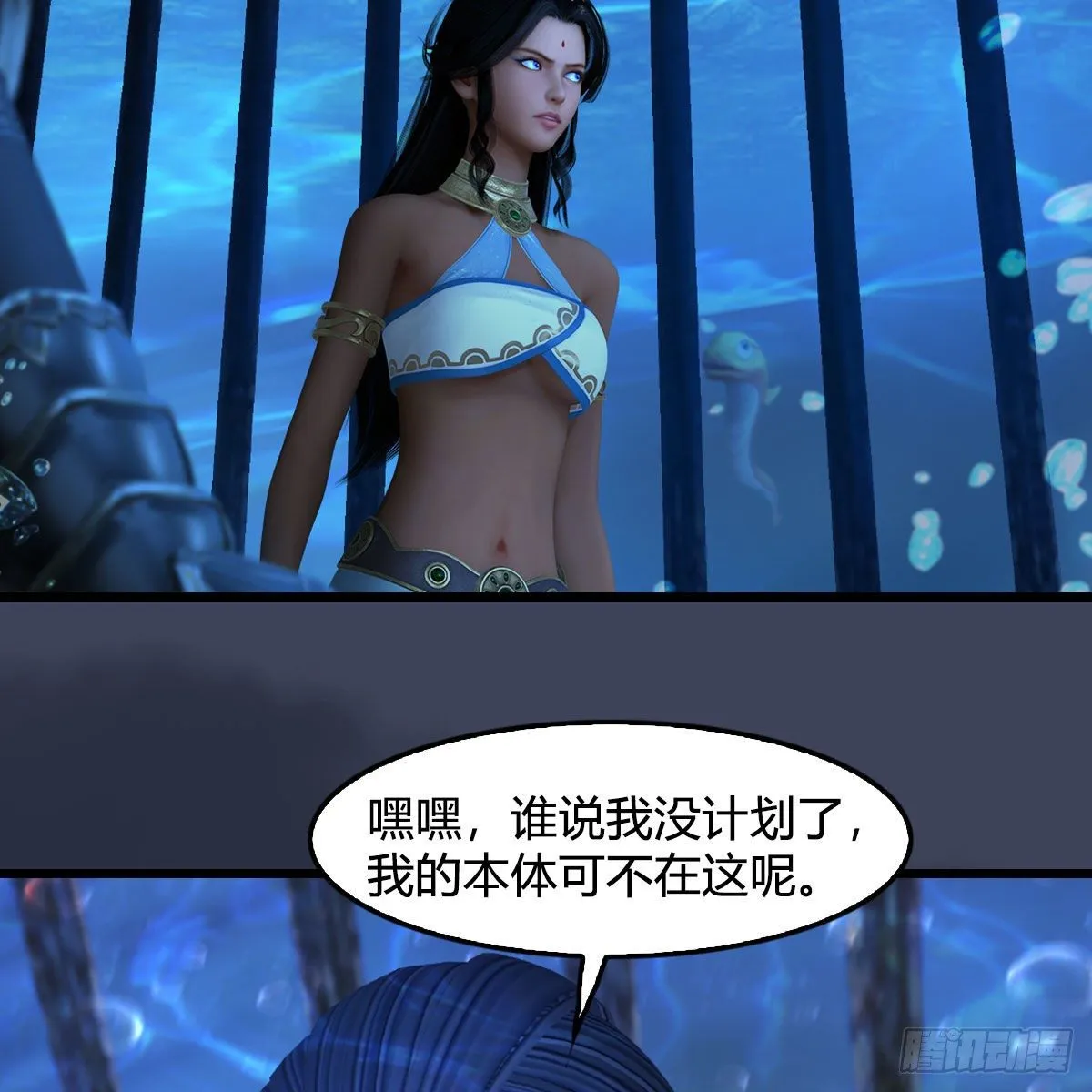 第551话：楚越的计划 第22页