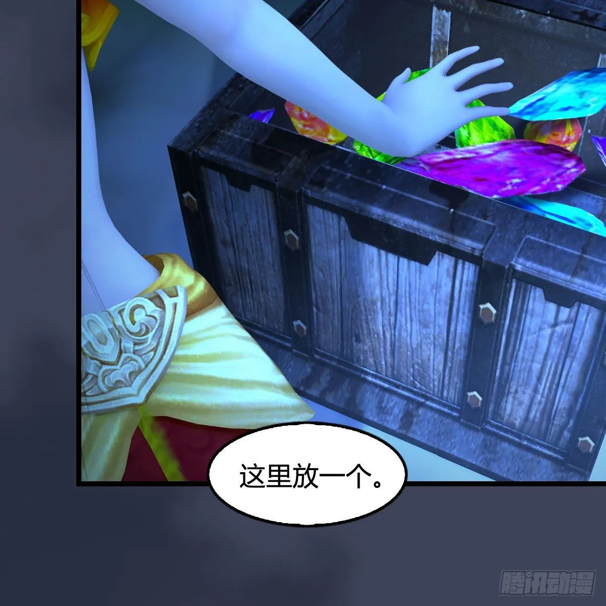 第551话：楚越的计划 第27页