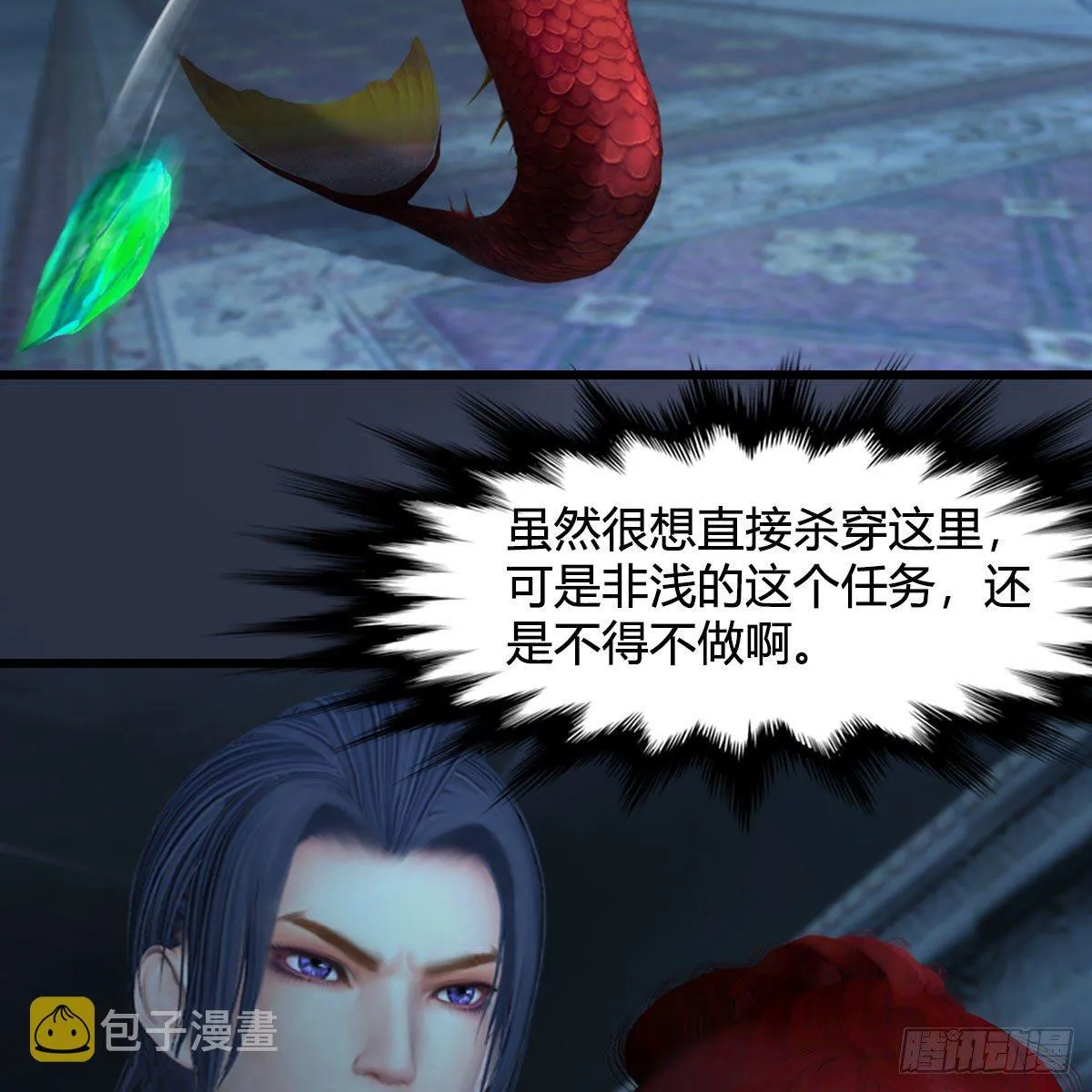 第551话：楚越的计划 第29页