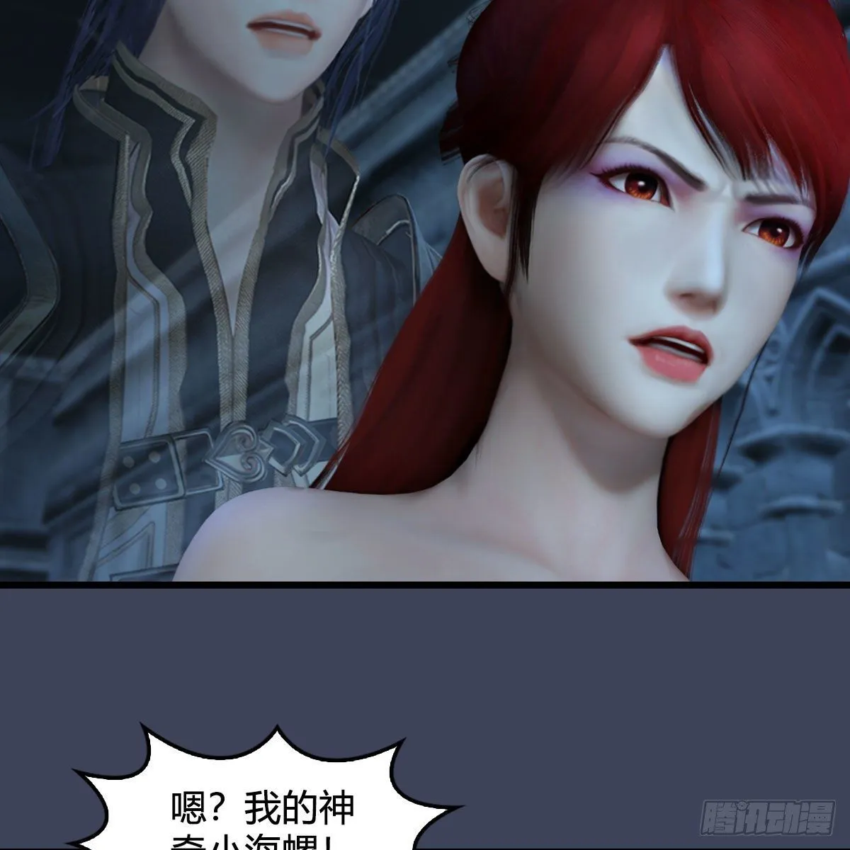 第551话：楚越的计划 第30页