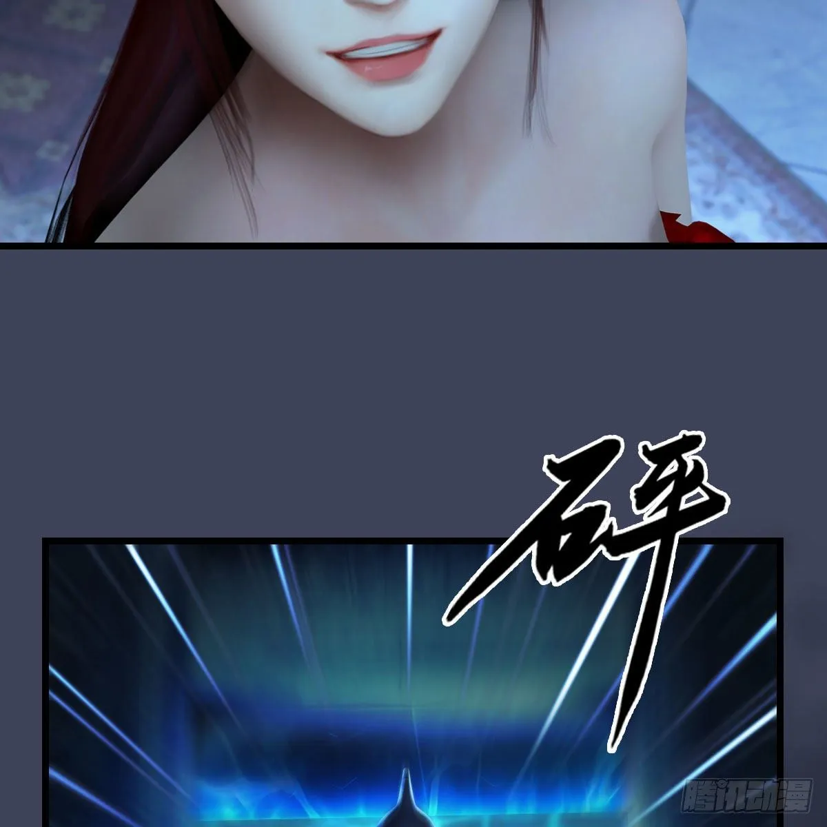 第551话：楚越的计划 第33页