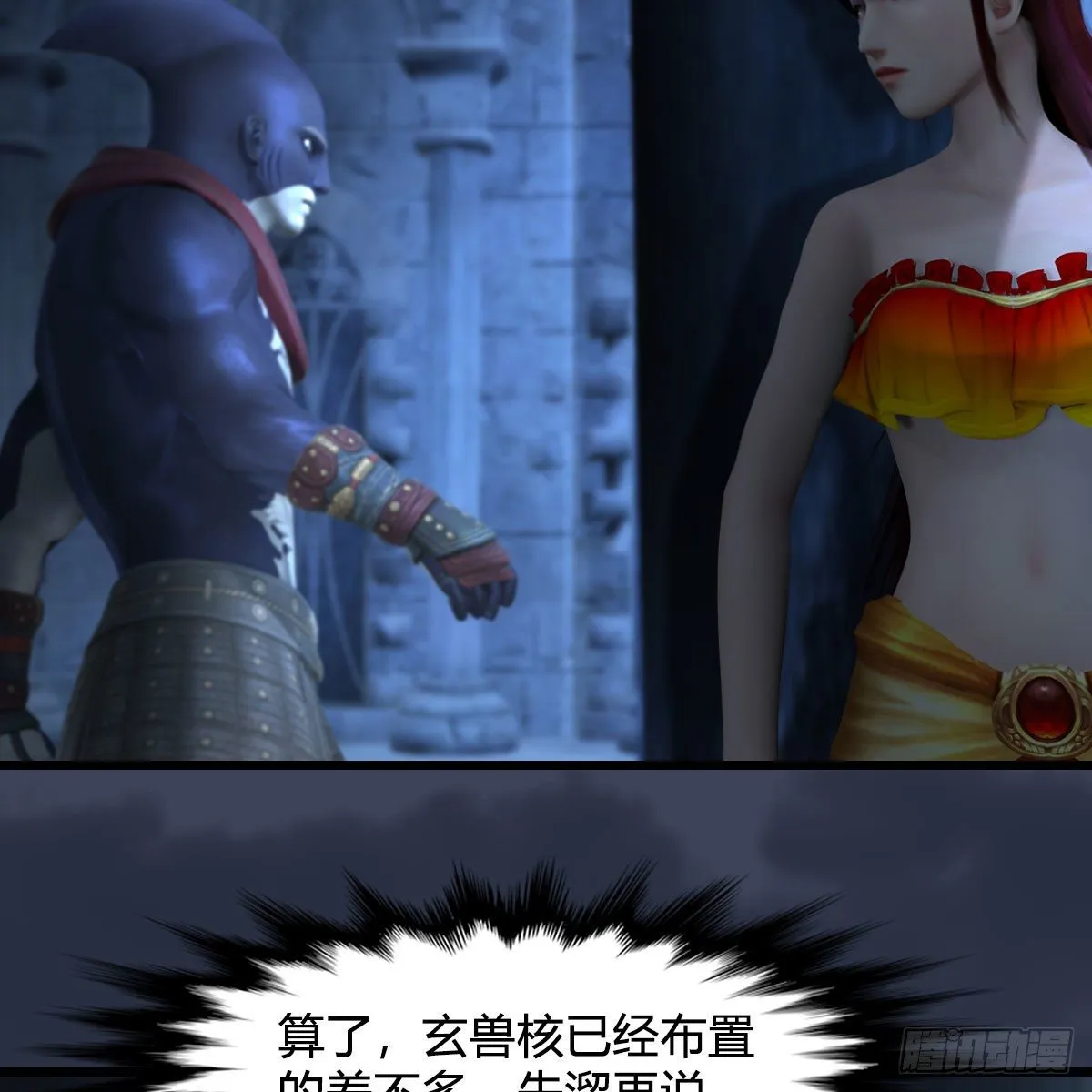 第551话：楚越的计划 第38页