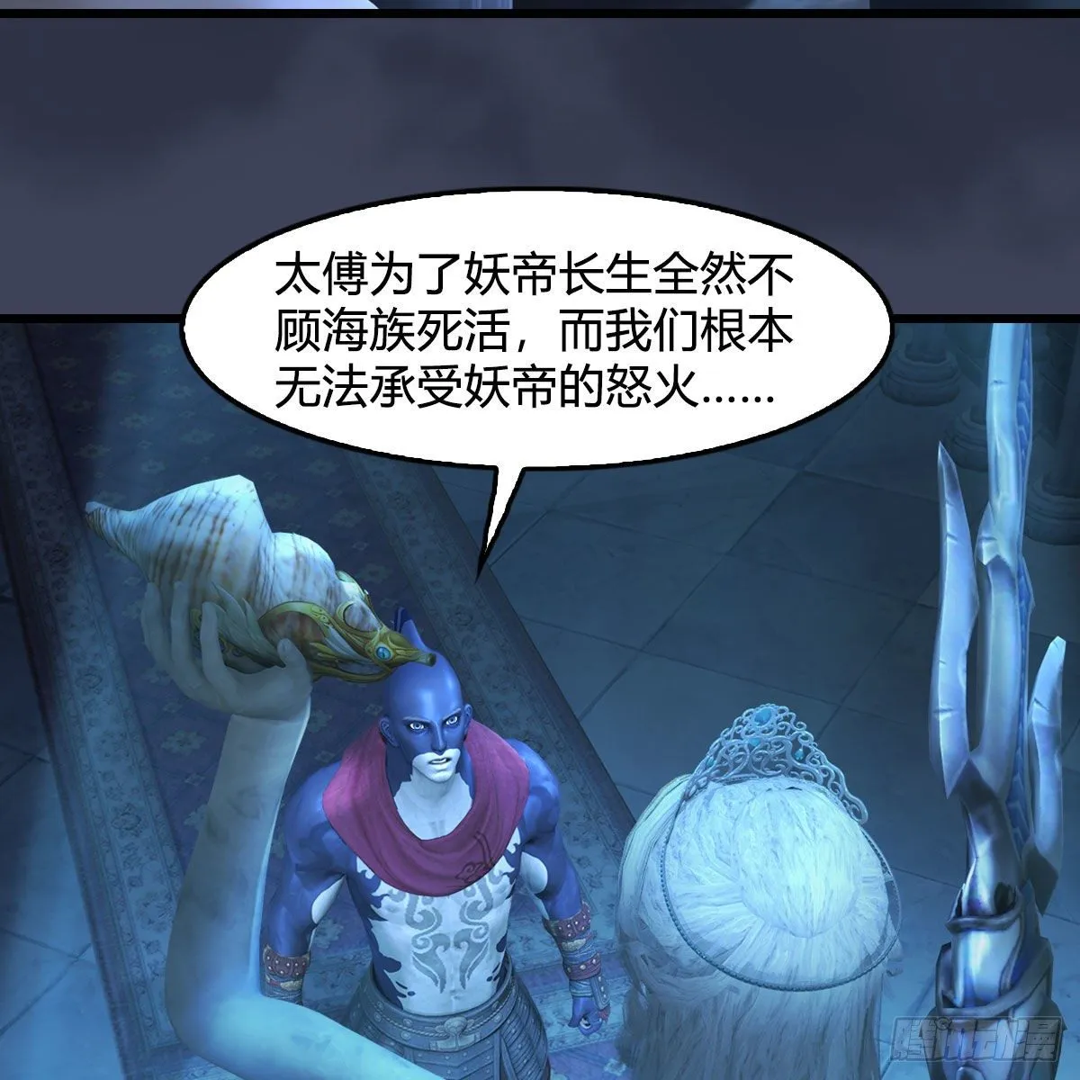 第551话：楚越的计划 第40页