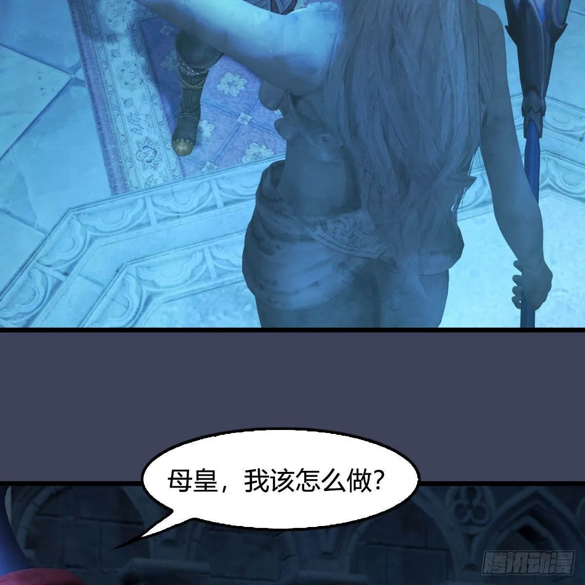 第551话：楚越的计划 第41页