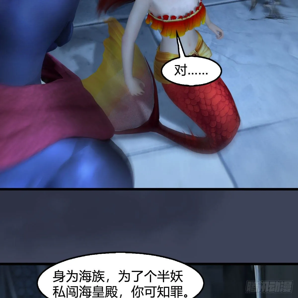 第551话：楚越的计划 第49页