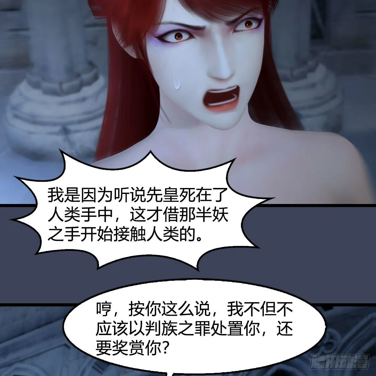 第551话：楚越的计划 第52页