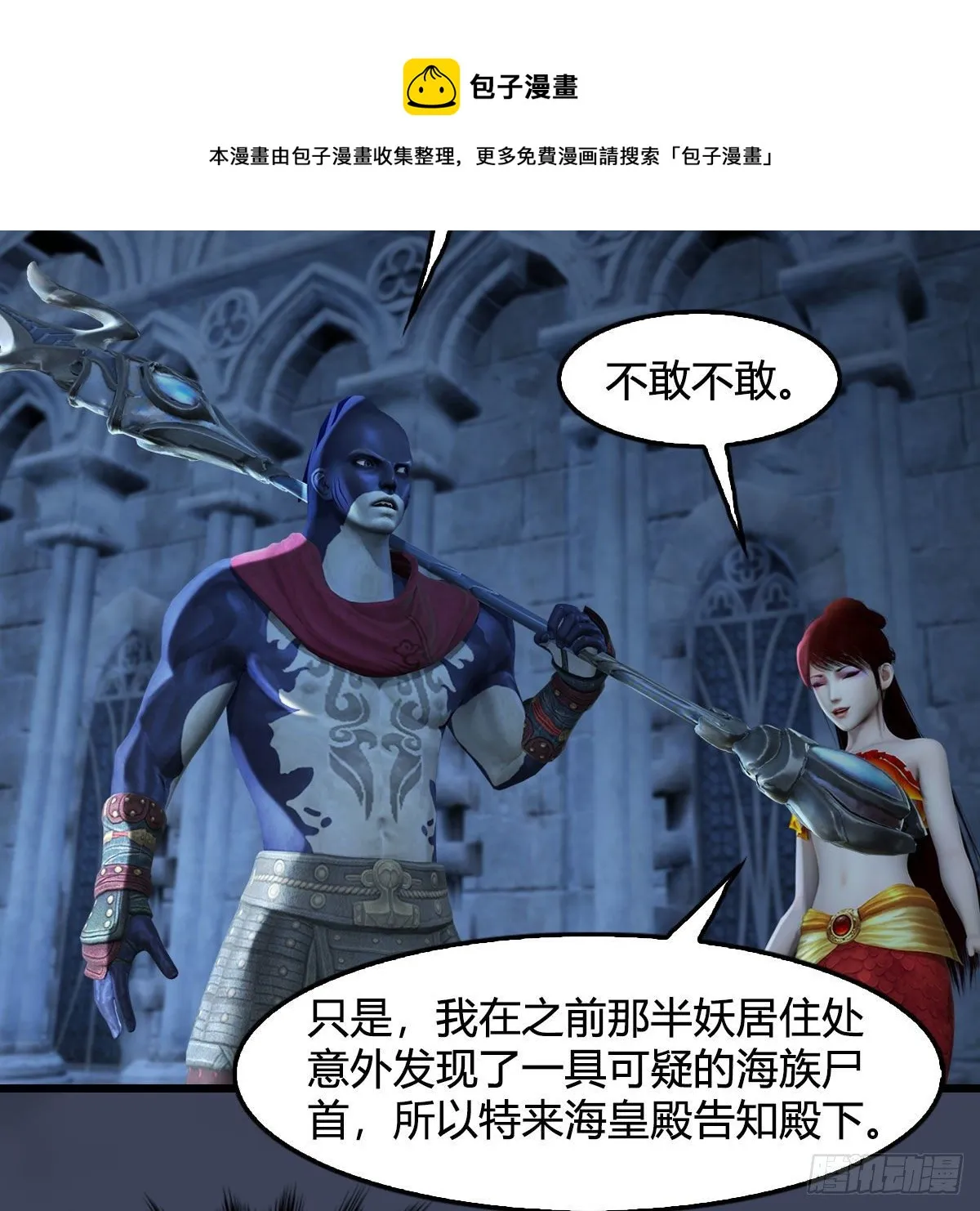 第551话：楚越的计划 第53页