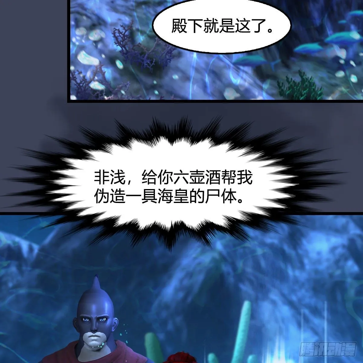 第551话：楚越的计划 第56页