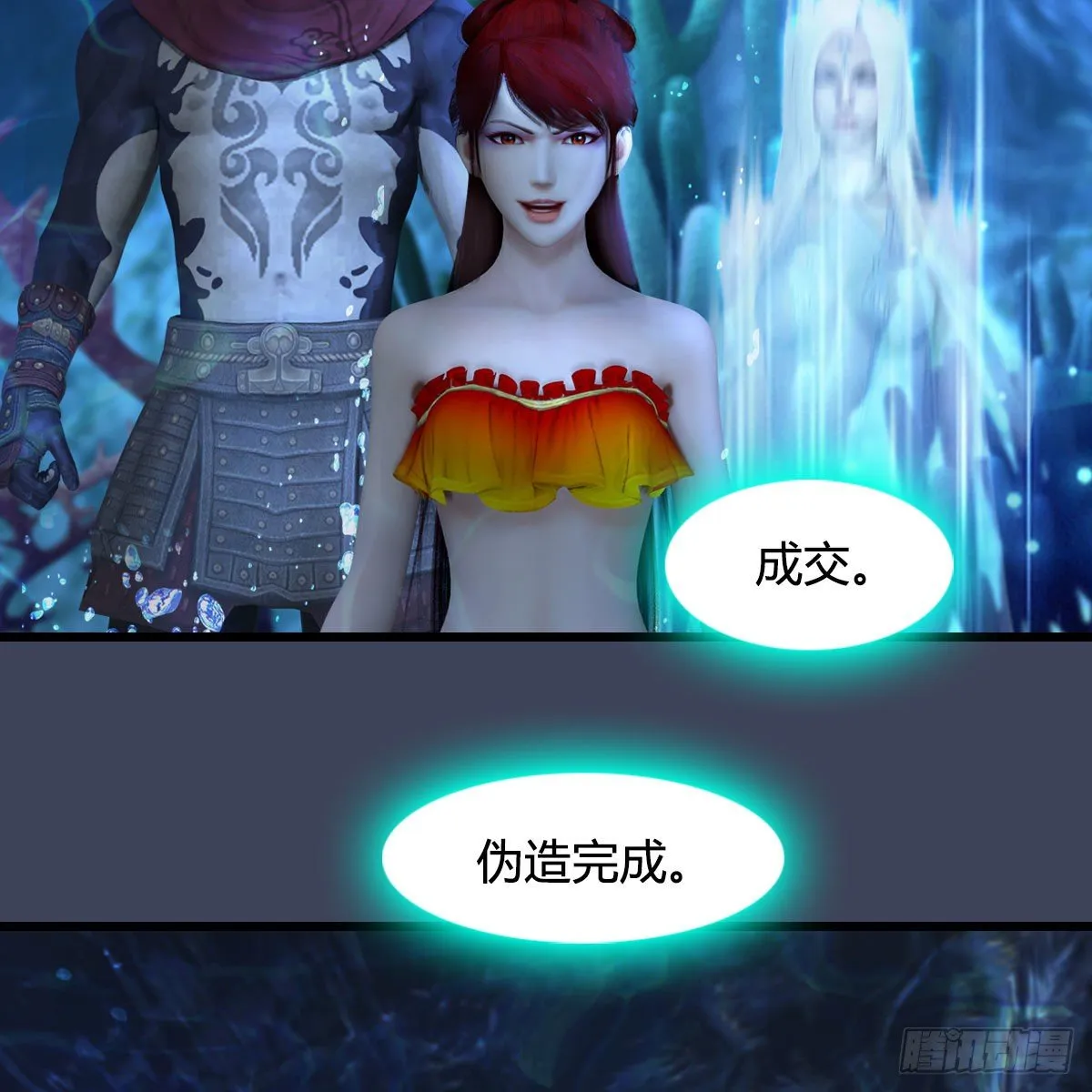 第551话：楚越的计划 第57页