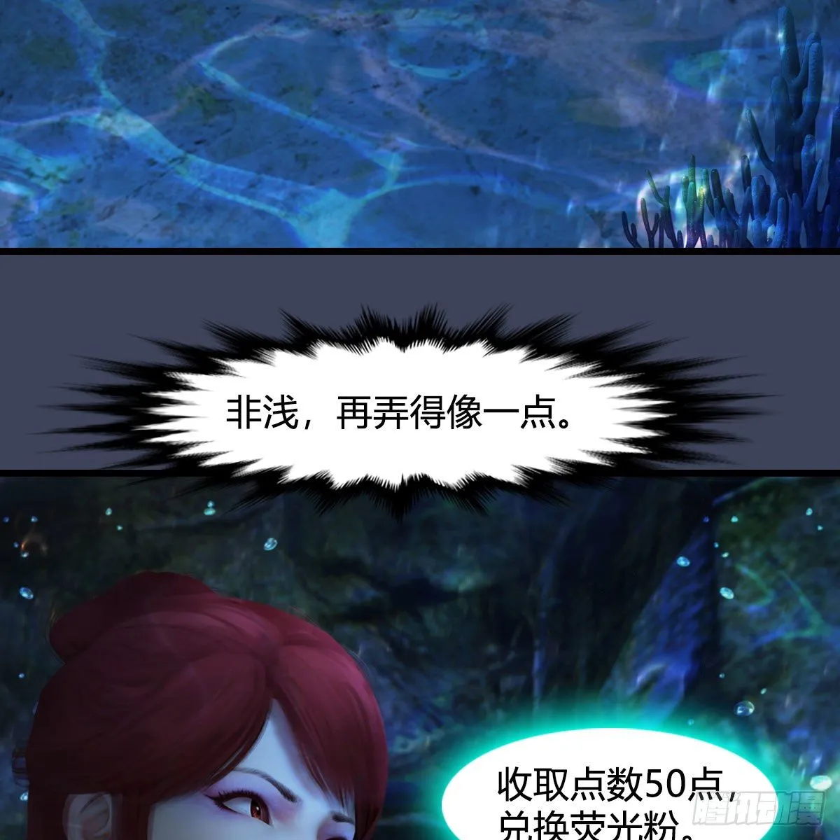 第552话：你听说过自由吗 第4页