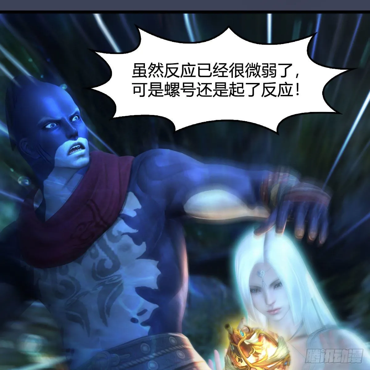 第552话：你听说过自由吗 第7页