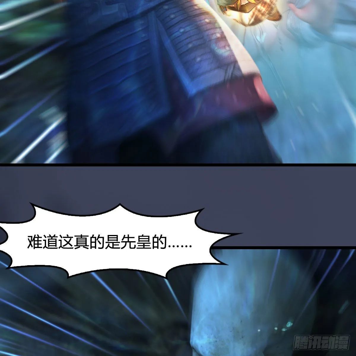 第552话：你听说过自由吗 第8页