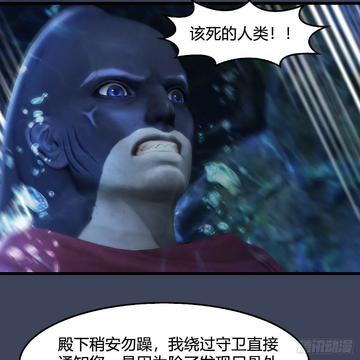 第552话：你听说过自由吗 第10页