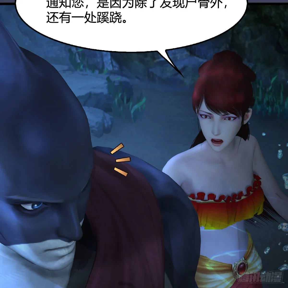 第552话：你听说过自由吗 第11页