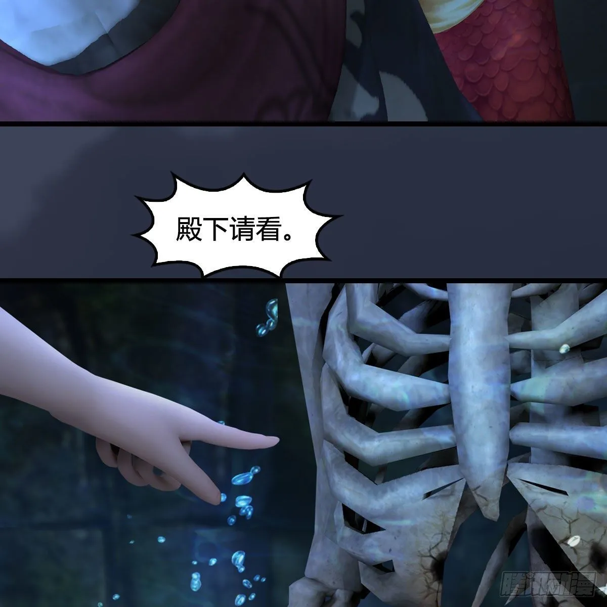第552话：你听说过自由吗 第12页
