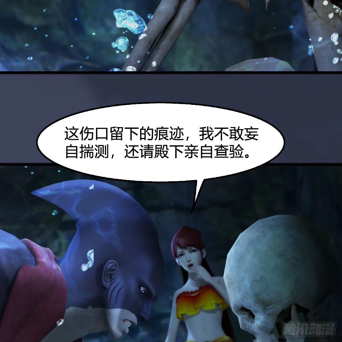 第552话：你听说过自由吗 第13页