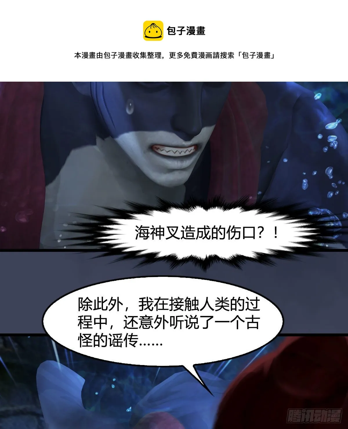 第552话：你听说过自由吗 第15页
