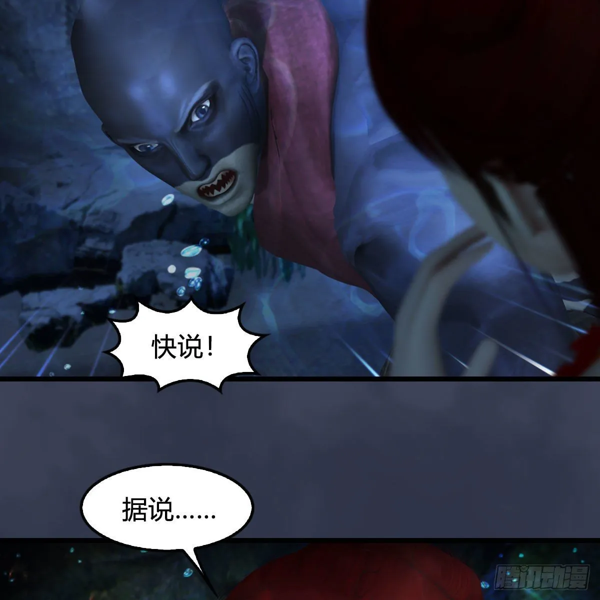 第552话：你听说过自由吗 第16页