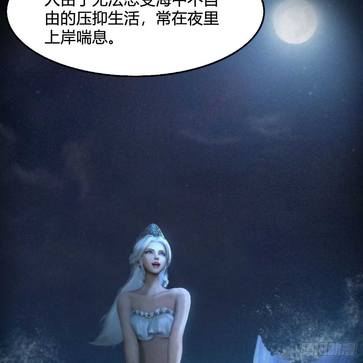 第552话：你听说过自由吗 第18页