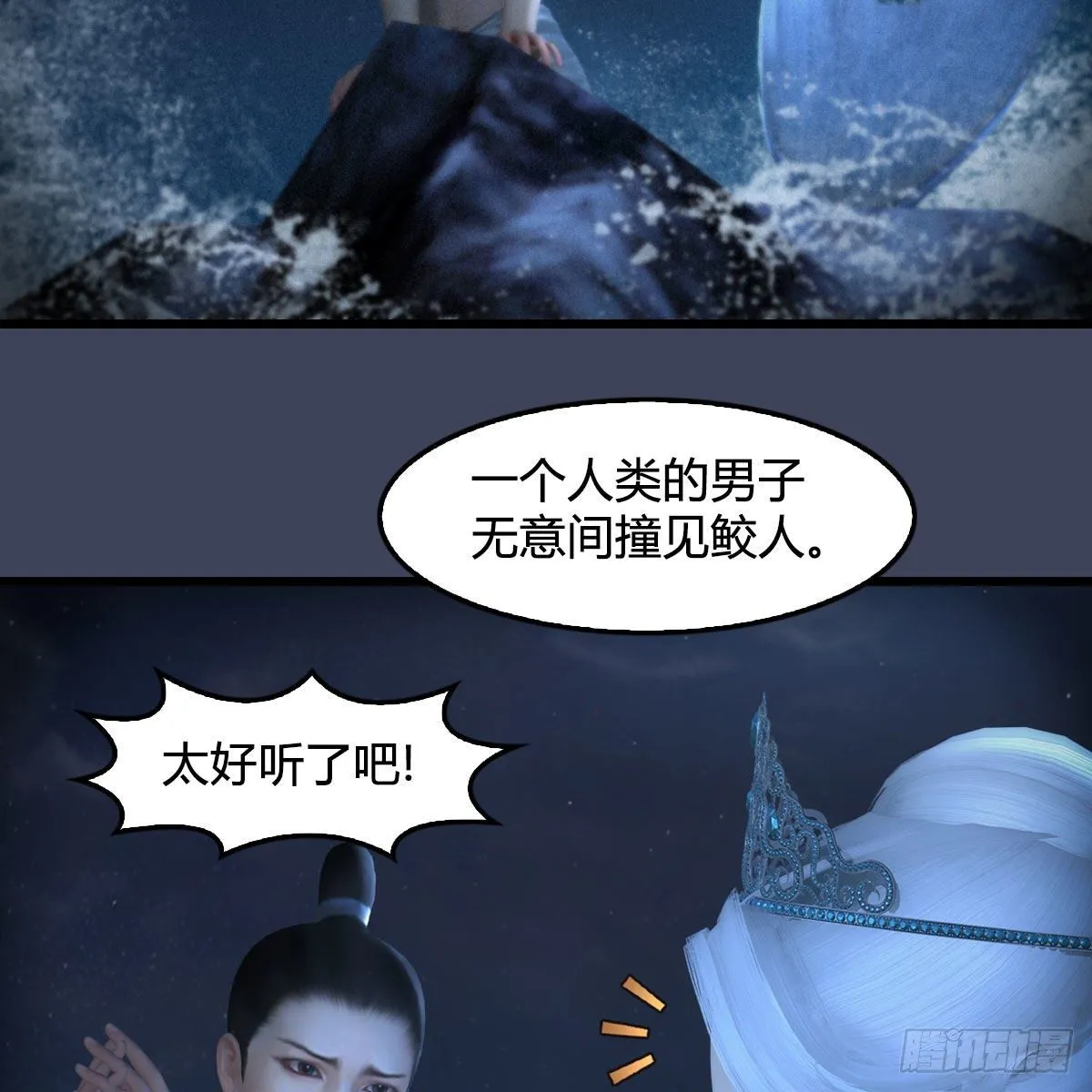 第552话：你听说过自由吗 第19页