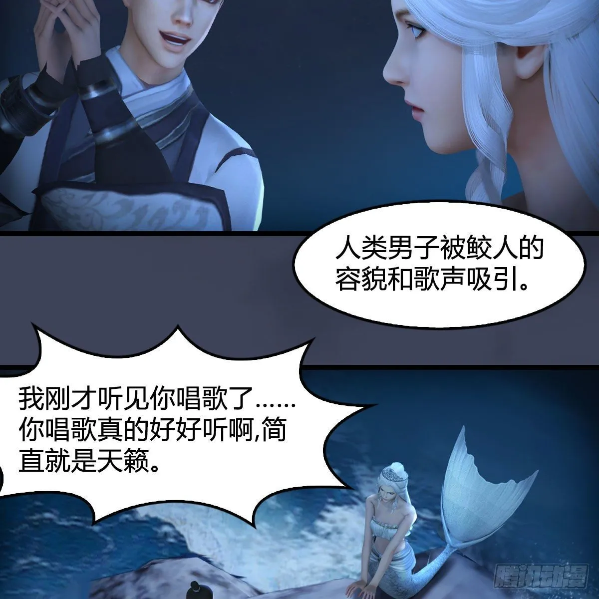 第552话：你听说过自由吗 第20页