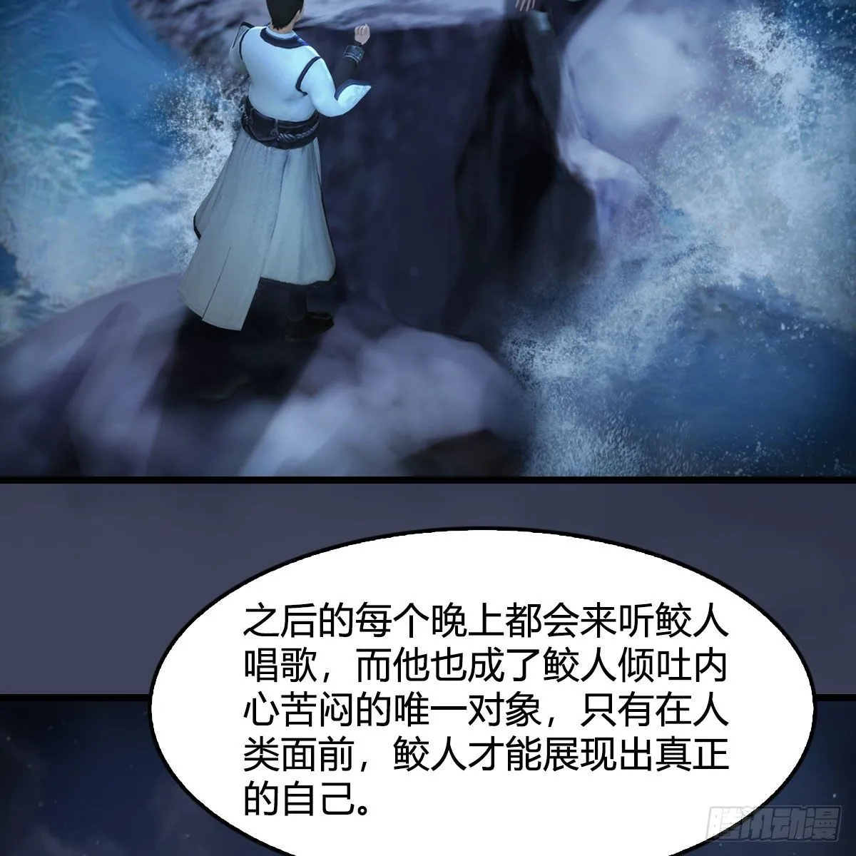 第552话：你听说过自由吗 第21页