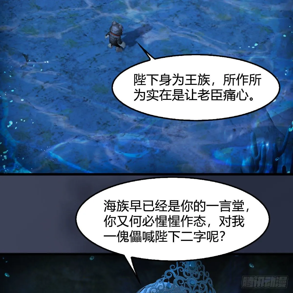 第552话：你听说过自由吗 第25页