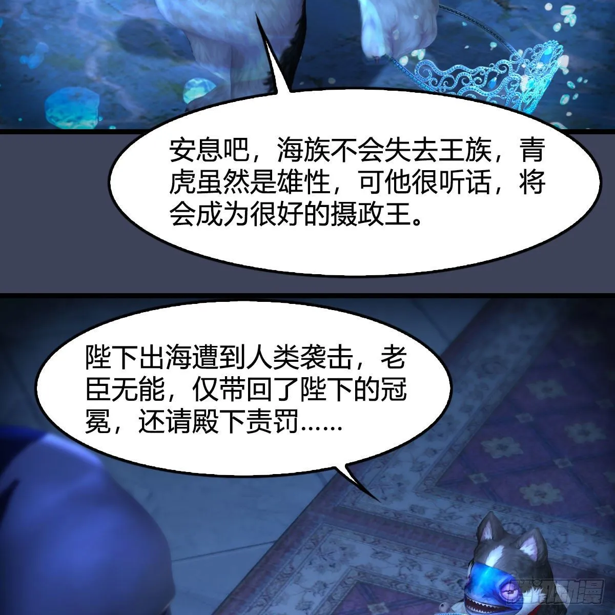第552话：你听说过自由吗 第31页