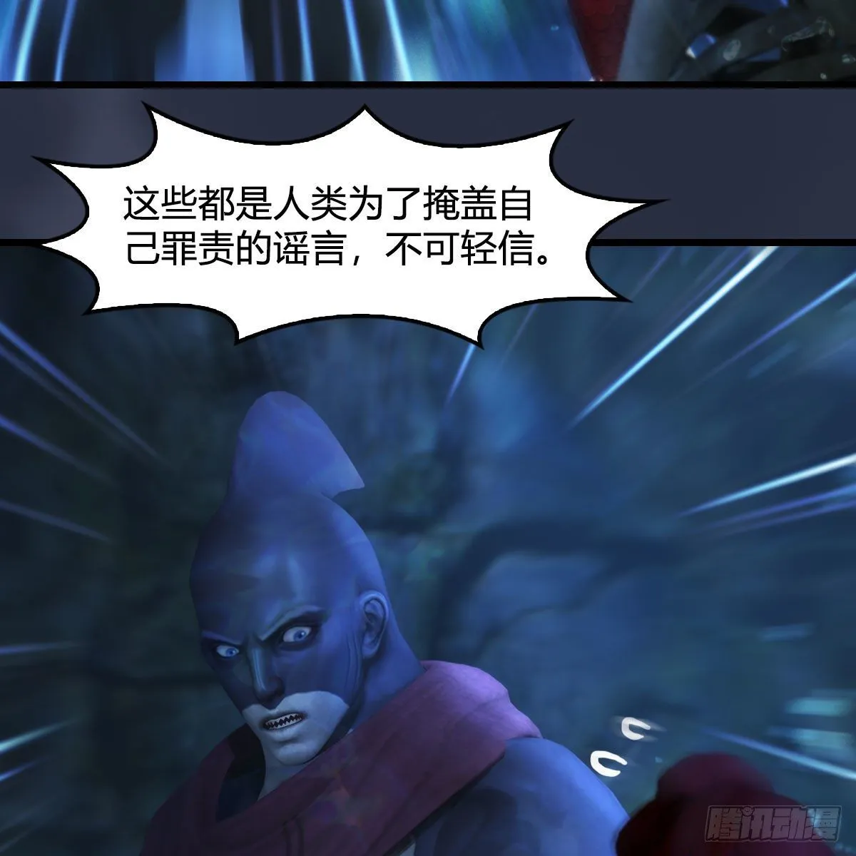 第552话：你听说过自由吗 第34页